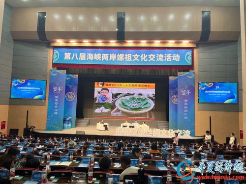 嫘祖文化連兩岸 共敘情誼謀發展——2024海峽兩岸嫘祖蠶桑絲綢文化交流會側記